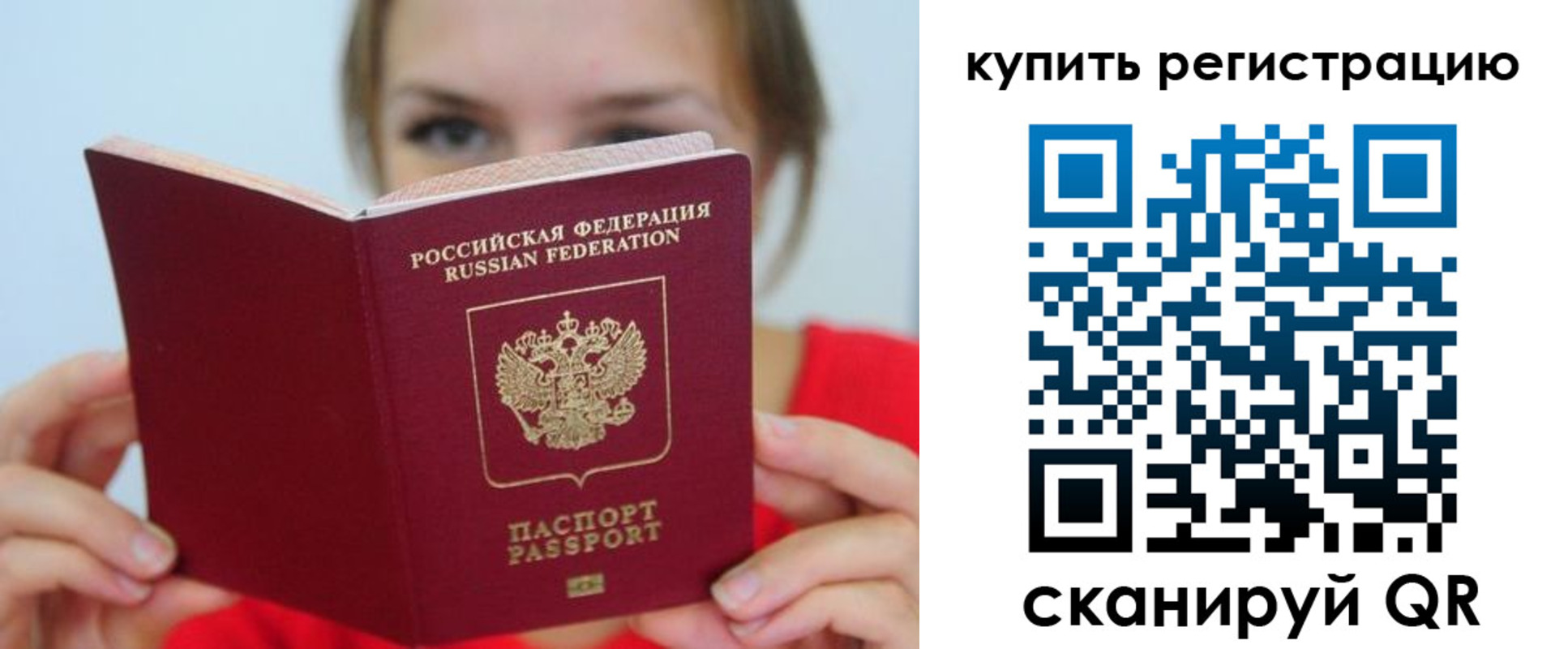временная регистрация надежно в Муроме