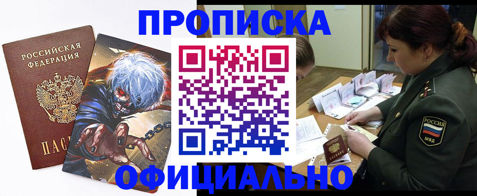 временная регистрация 2025 в Муроме