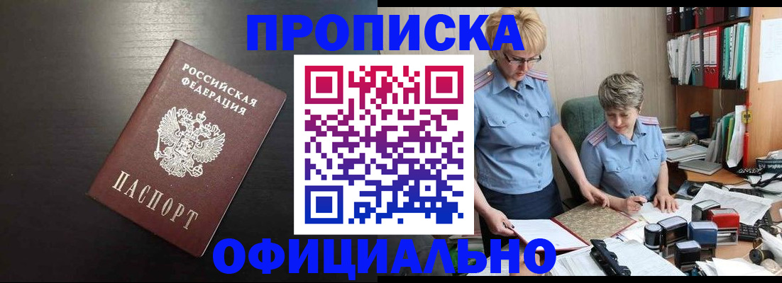 прописка от собственника в Муроме