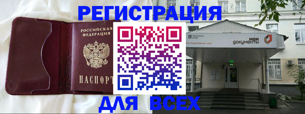 прописка поиск в Муроме