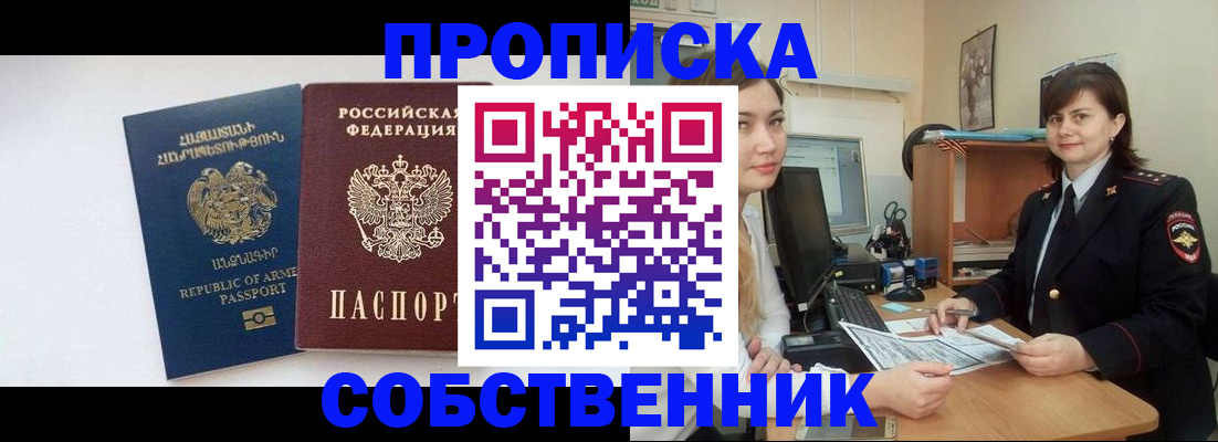 прописка паспорт в Муроме