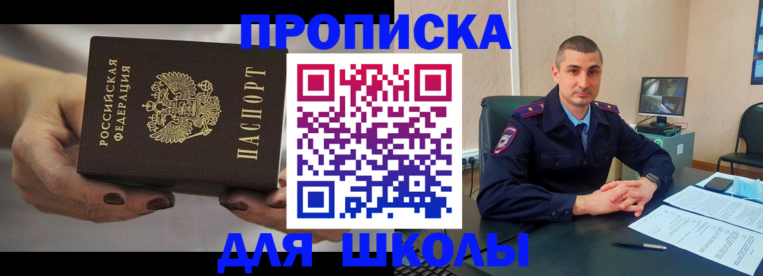 прописка в Муроме