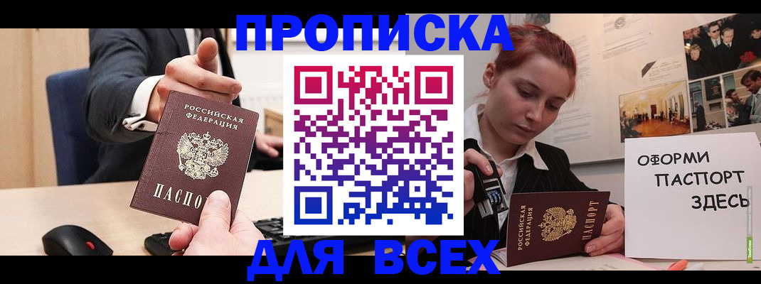 прописка гарантия в Муроме