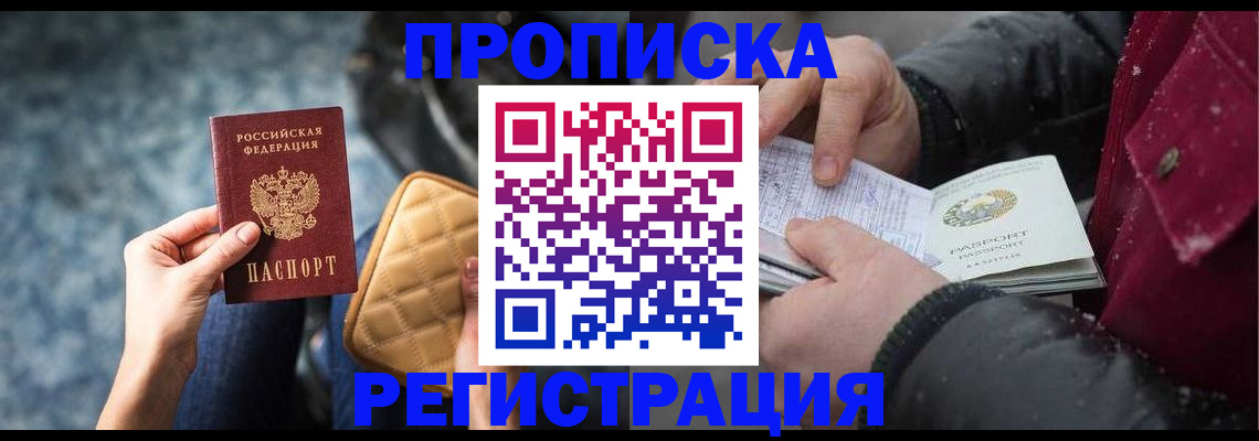 прописка иностранных граждан в Муроме