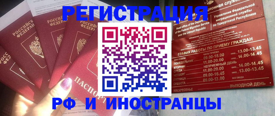временная регистрация законно в Муроме