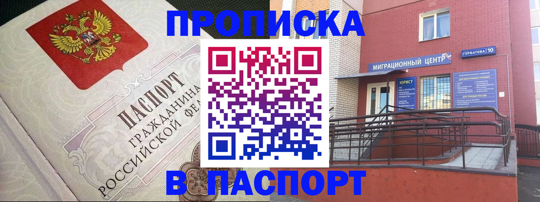 временная регистрация в квартире в Муроме